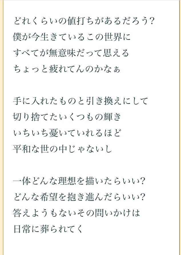 松山松子 あなるはるを様 Analharuo Gw こどもの日スペシャル どうか我儘なクリエストを叶えてください Mr Children Hanabi 唄って欲しい部分の歌詞画像添付しました 1番の後に再度サビ 1番好きな部分 を入れて頂けますよう おねげぇしますだ 松山松子 あなるはるを様 Analharuo Gw こどもの日スペシャル どうか我儘なクリエストを叶えてください Mr Children Hanabi 唄って欲しい部分の歌詞画像添付しました 1番の後に再度サビ 1番好きな部分 を入れて頂けますよう おねげぇしますだ