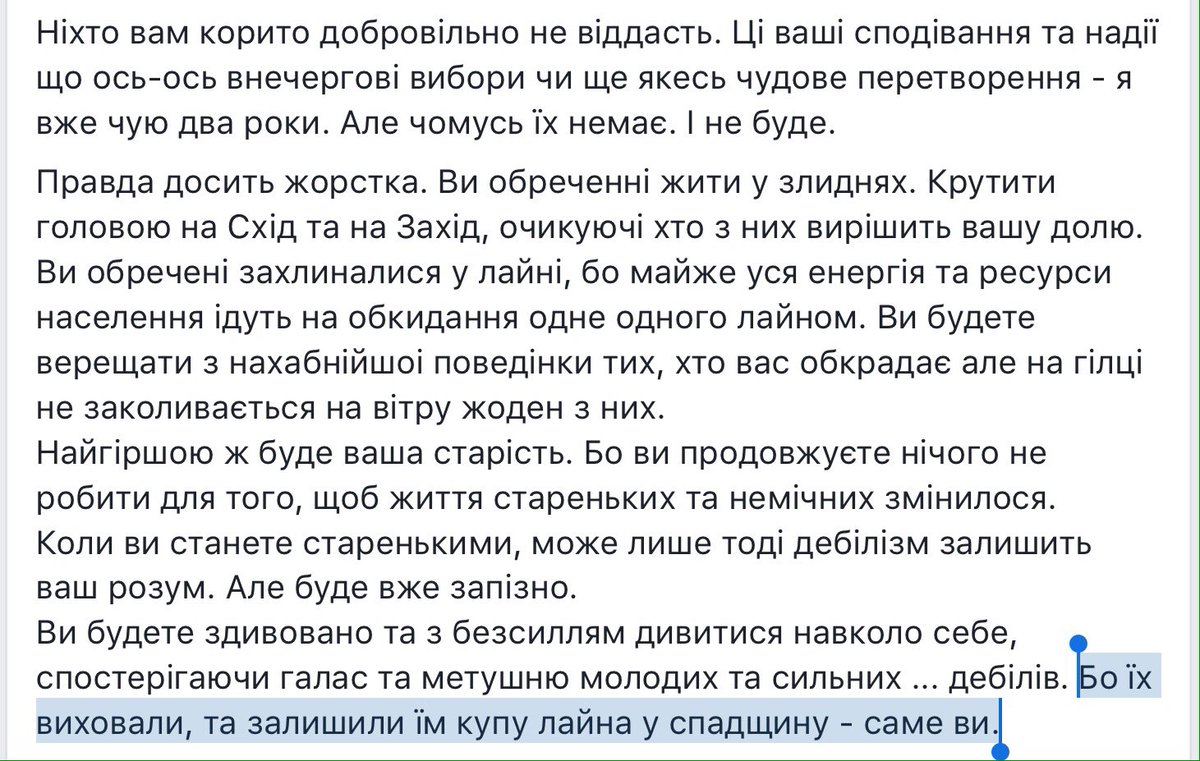HannaGun's tweet image. "Ніхто вам корито добровільно не віддасть"...
Написано жорстковато та зухвало... Проте - чесно.