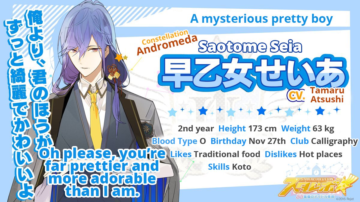 Starevo 彡english Constellation Andromeda 彡 Saotome Seia Cv Tamaru Atsushi 1 2 Starevo