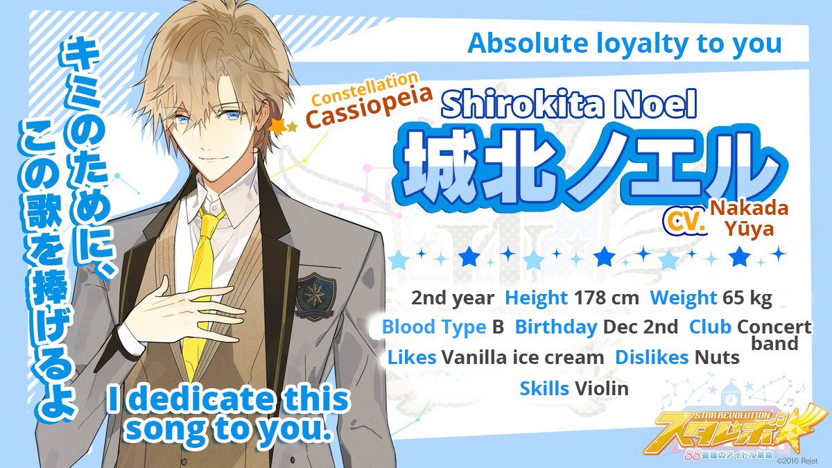 Starevo 彡english Constellation Cassiopeia 彡 Shirokita Noel Cv Nakada Yuya 1 2 Starevo