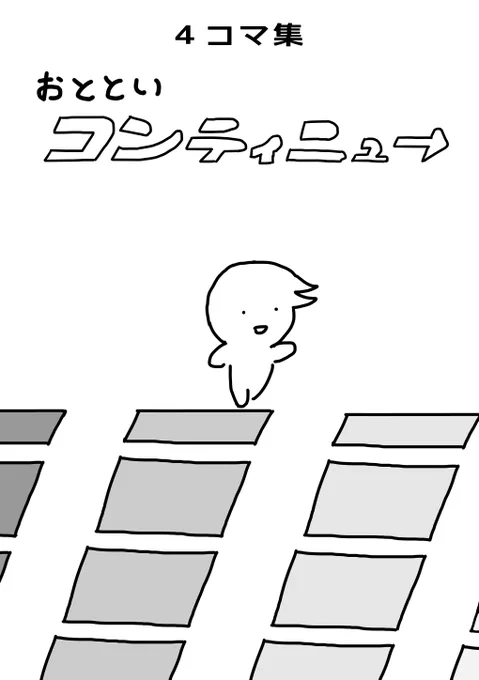 明日5月6日に東京ビッグサイトで開催されるコミティア120に既刊と新しいコピー本を持って参加します。 スペースは【A04a】です! きてね! 