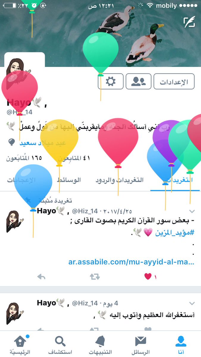 Hiz_14's tweet photo. عمر سعيد وجميل ومبارك لي ياربِ 😍🕊💗 https://t.co/pJcXnGE8sI