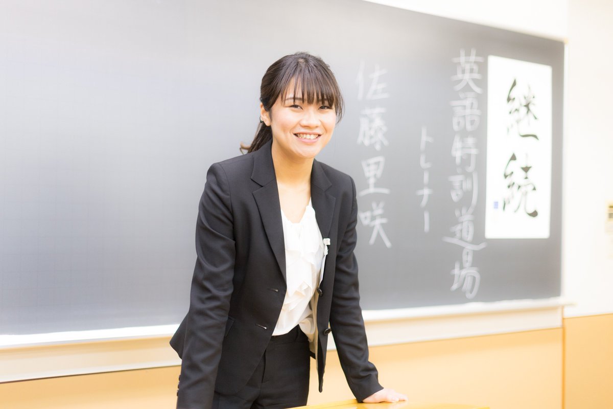 早稲田塾 総合型選抜 学校推薦型選抜 Ao入試 推薦入試 合格実績no 1 担任助手が紹介する校舎と大学 今回も 青葉台校の佐藤里咲さんにインタビュー 将来の目標 高校生へのメッセージについて聞きました T Co Vgvvgjvu0o 早稲田塾 総合型選抜 学校推薦型選抜 Ao入試 推薦入試 合格実績no 1 担任助手が紹介する校舎と大学 今回も 青葉台校の佐藤里咲さんにインタビュー 将来の目標 高校生へのメッセージについて聞きました T Co Vgvvgjvu0o