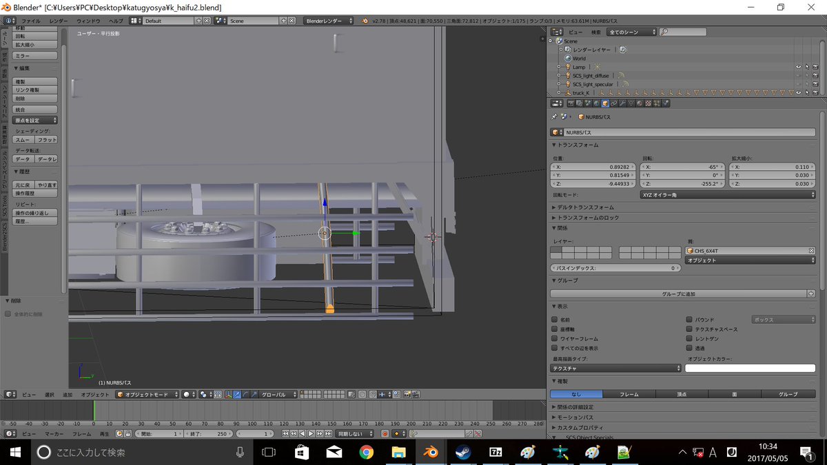 Jpn_nanasi's tweet photo. もう二度とドレンホース作らない、これを使おう(自作です) #ETS2J https://t.co/yMZqypqL3z