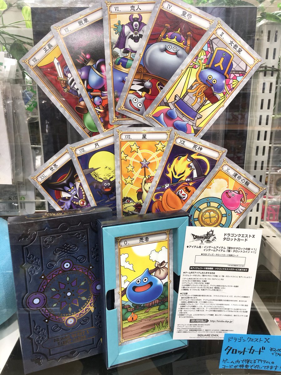 コトブキヤ日本橋 コトブキヤ日本橋1f 新商品 ドラゴンクエスト タロットカード ドラクエ ファンにはたまらない可愛すぎるタロットカードです もちろんちゃんと占いができますし お部屋に飾るのも最高にお洒落ですよね ドラクエコーナーにて コトブキヤ日本橋 コトブキヤ日本橋1f 新商品 ドラゴンクエスト タロットカード ドラクエ ファンにはたまらない可愛すぎるタロットカードです もちろんちゃんと占いができますし お部屋に飾るのも最高にお洒落ですよね ドラクエコーナーにて
