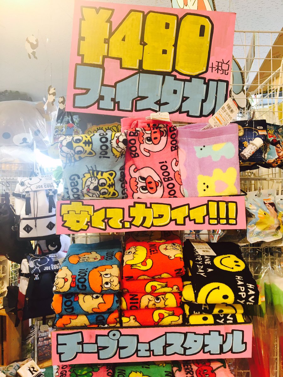 ぷりっつ ヴィレッジヴァンガード タオル ステッカー ぷりあま 激レア ぷりっつ ヴィレッジヴァンガード タオル ステッカー ぷりあま 激レア