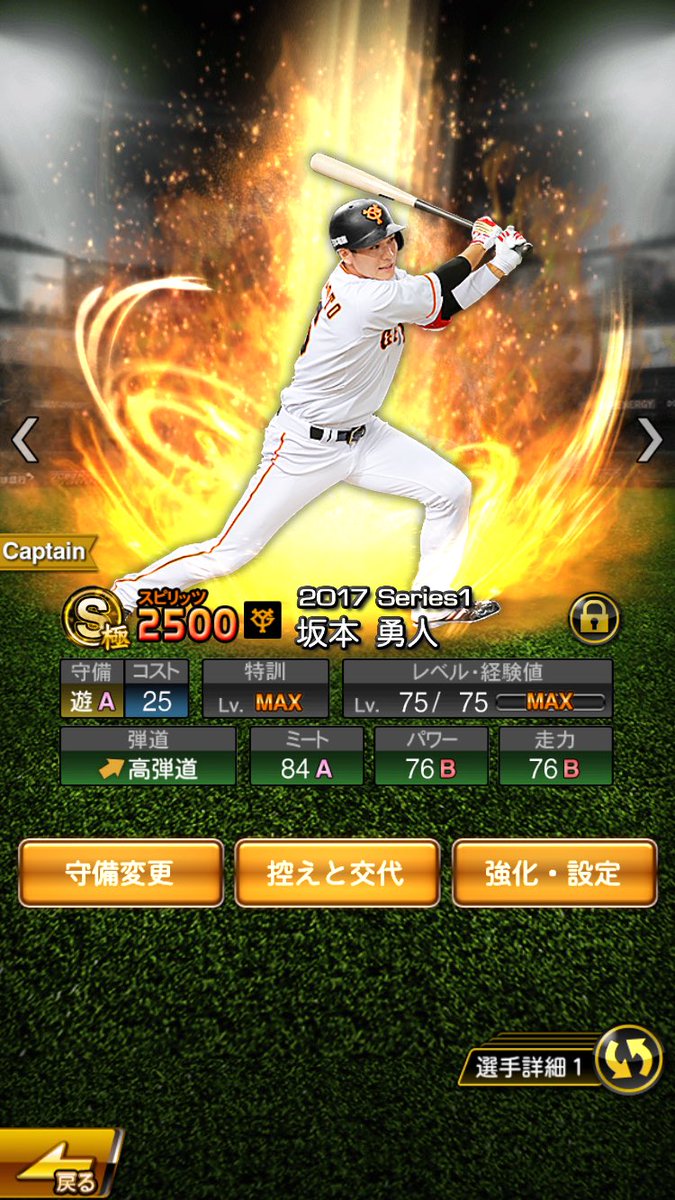yanman_ps's tweet photo. フレンド募集〜！
・スピリッツ2400以上！
・無言申請可

250-511-267

#プロスピA https://t.co/ukGnaK8JGp