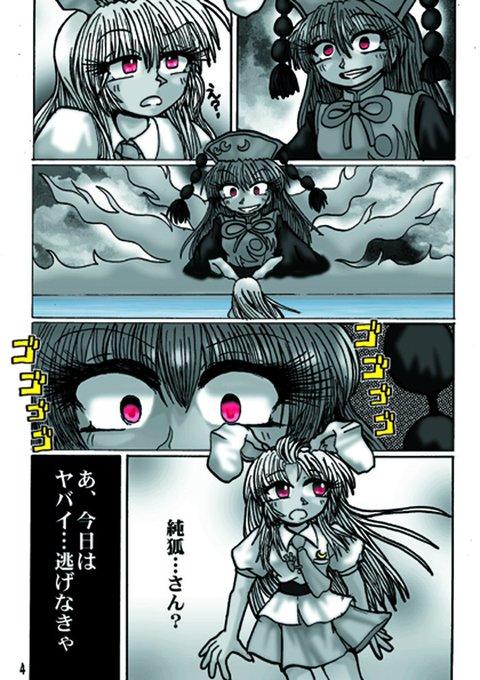 東方亜種音のtwitterイラスト検索結果 東方亜種音のtwitterイラスト検索結果