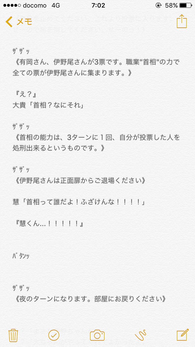 Pa Ba 小説up垢 名古屋初日参戦 人狼ゲーム Jumpで妄想 山田涼介 あなたもメンバー 人狼バトル ホラー