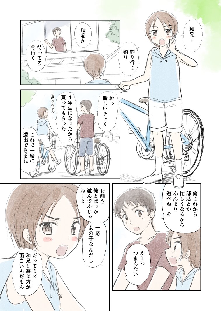 三年差