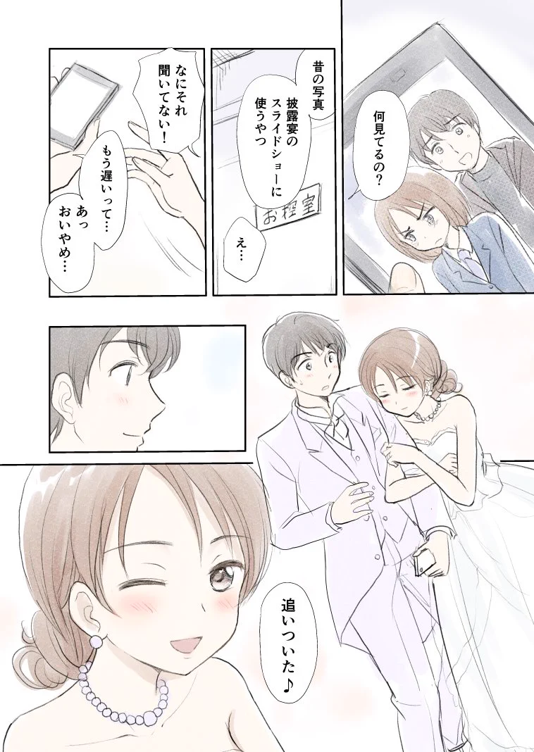 これはいい！！三歳差のストーリーが胸キュンすぎるｗｗ