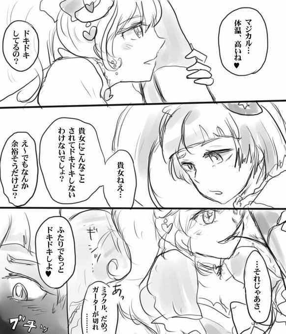 ルビースタイルのtwitterイラスト検索結果