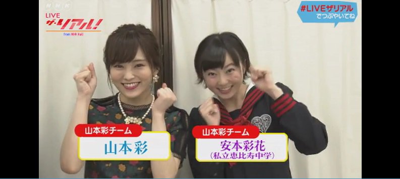 Liveザリアル Twitter Search