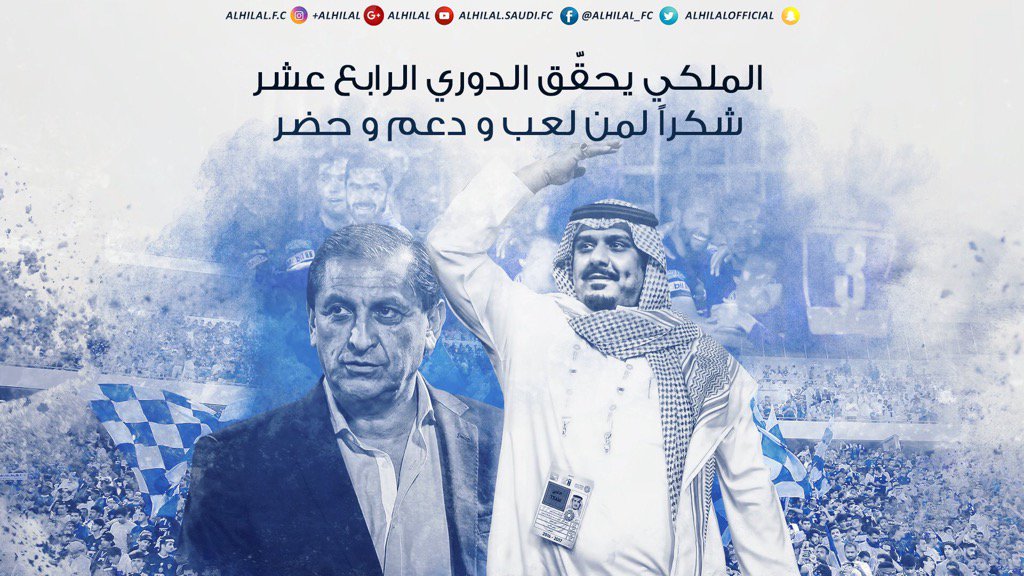 Adelaltwaijri's tweet photo. غبت ....
وتذكروك .....
⁧#وجه_السعد
سعد الهلال .... https://t.co/vdE3E8RF9W