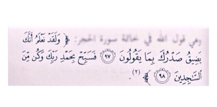 Treatment of distress :
علاج الضيق :