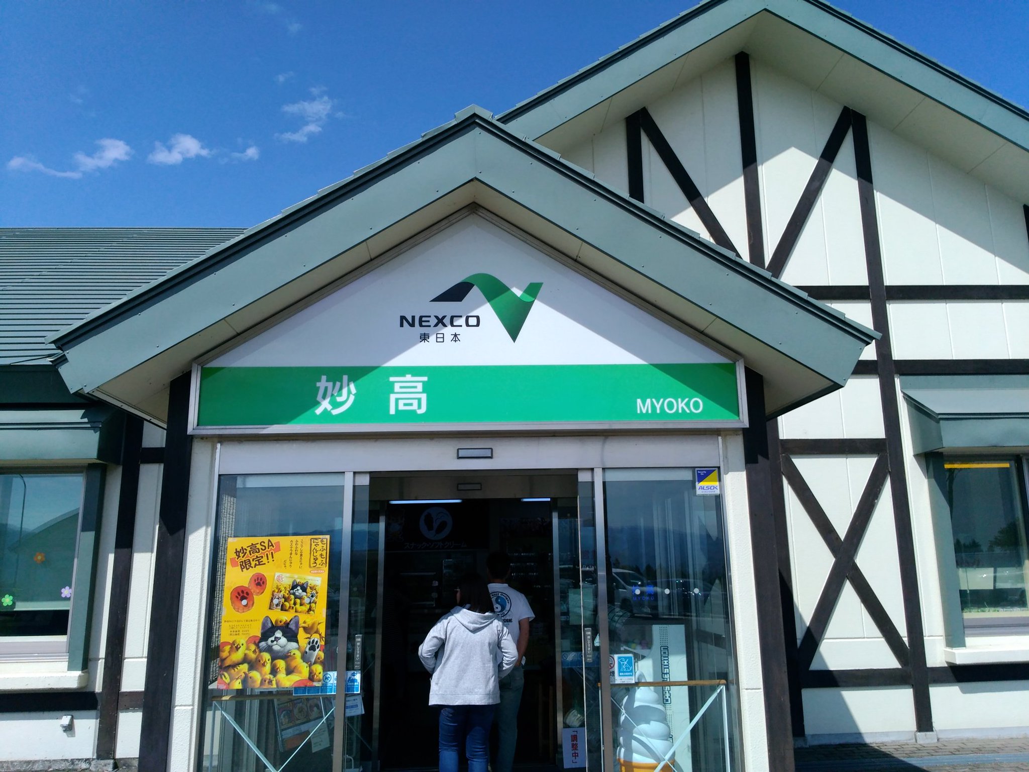 ばっしー Jhfc على تويتر 今日初のサぱは 妙高サ なんと日本初のスキーリフトが展示されています 妙高の山々は本当に綺麗 日本道路好団 サぱ 妙高