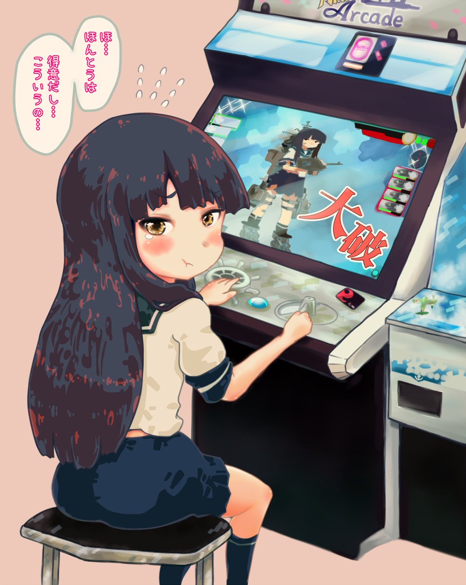 てんてん Sur Twitter Gwなんで初雪をゲーセンに連れ出してアーケードする絵を描きました 艦これ 初雪 提督さんと繋がりたい T Co Imnwqw3fka てんてん Sur Twitter Gwなんで初雪をゲーセンに連れ出してアーケードする絵を描きました 艦これ 初雪 提督さんと繋がりたい T Co Imnwqw3fka