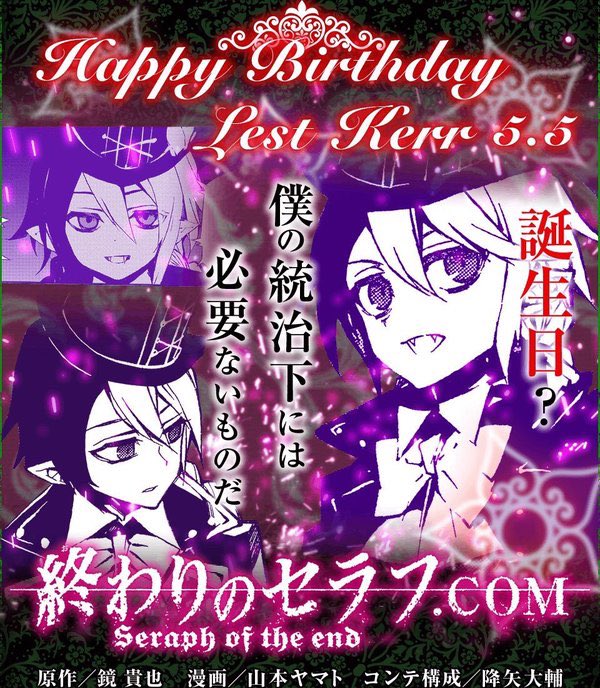 イブ 取引専用 در توییتر レストカー ゴンおめでとうー No 3 レスト カー生誕祭17 終わりのセラフ ゴン フリークス生誕祭17 ハンターハンター
