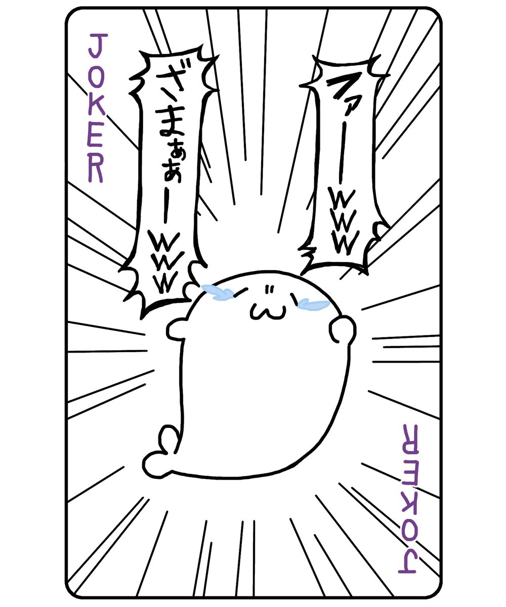 あざらしさんデザイントランプ ツイートまとめ あざらしさん 2ページ目 Togetter