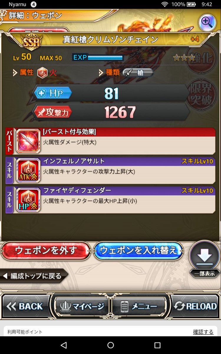 ニャーヌ 神プロ 神姫project 神姫プロジェクト ウェポンはアサルト数値いくら乗せられるかで変ってくるだろうけれども Sl低いうちは属性より攻撃力重視の方が良いか アサルト火力の計算は 大 6 中 3 Sl 0 5 幻獣 幻獣