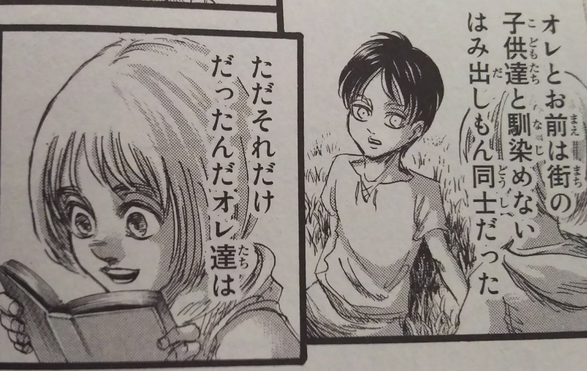 イェーガー家の愛息子 Twitter ನಲ ಲ ぽわんぽわんのふわふわショタエレちゃんかわいい こどもの日 子供の日 こどもの日なので こどもの画像を貼る 子供の日なので子供の頃を貼る エレン ショタエレ アルミン ショタアル カルラ 幼児 幼馴染 進撃の