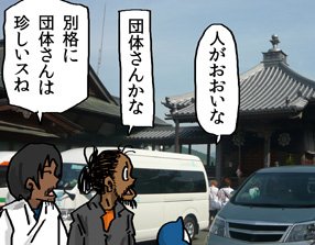 四国ガチ遍路 29日目 7p目 更新しました
https://t.co/TVxlerNp8i … … … … … … … … 