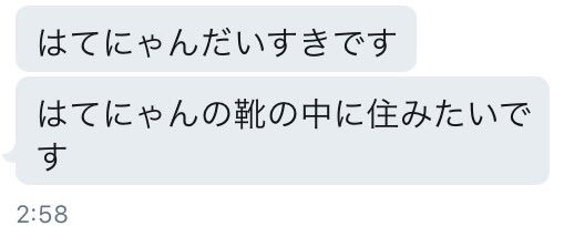 はてにゃん On Twitter う 嬉しい けど半年前の写メ加工して載せてる場合じゃなかった デブ卒業しなければ