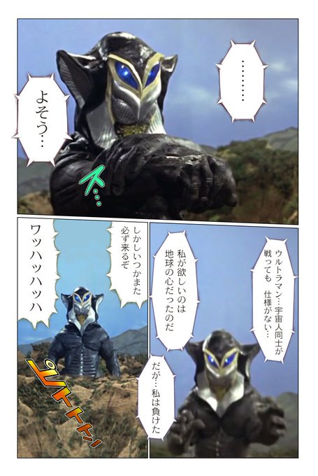 ウルトラのtwitterイラスト検索結果 古い順