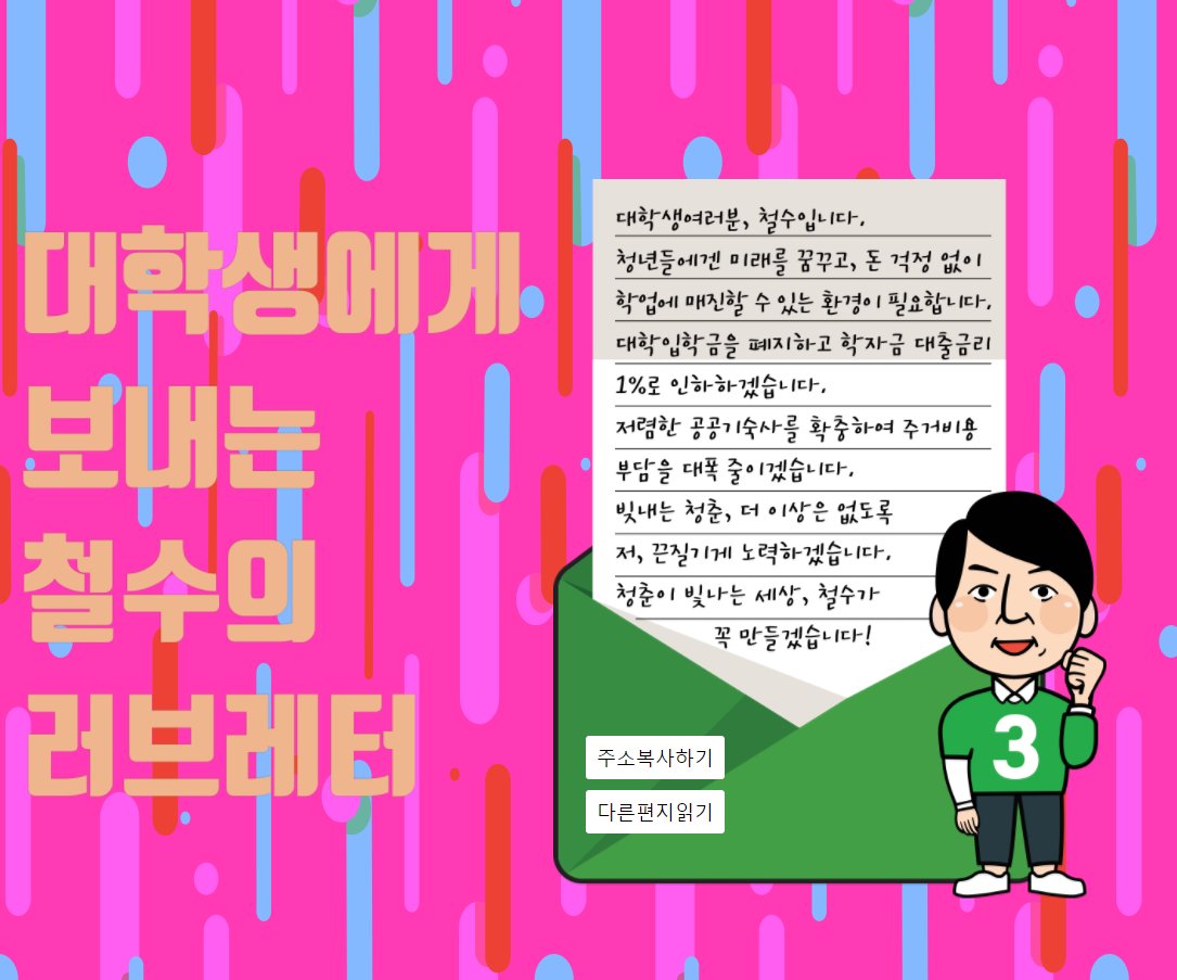 Ahncard's tweet photo. [RT♡ / 국민들께 보내는 철수의 러브레터]
엄마아빠께, 청년에게, 대학생에게, 그리고 어르신들께. https://t.co/Wa8isSk1a3