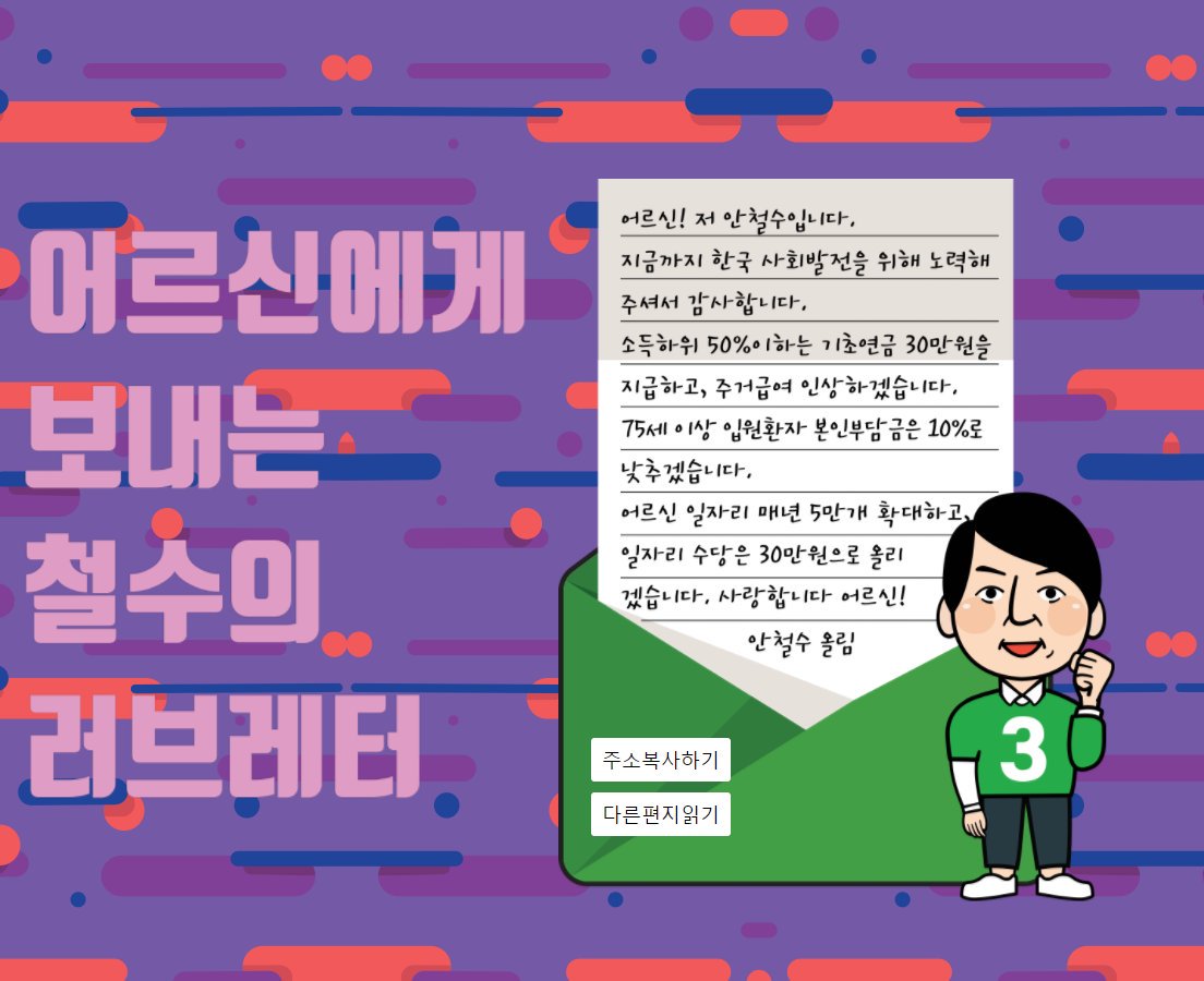 Ahncard's tweet photo. [RT♡ / 국민들께 보내는 철수의 러브레터]
엄마아빠께, 청년에게, 대학생에게, 그리고 어르신들께. https://t.co/Wa8isSk1a3