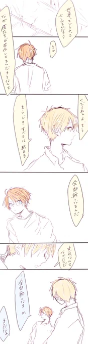 この世界とさよならし難くなる 