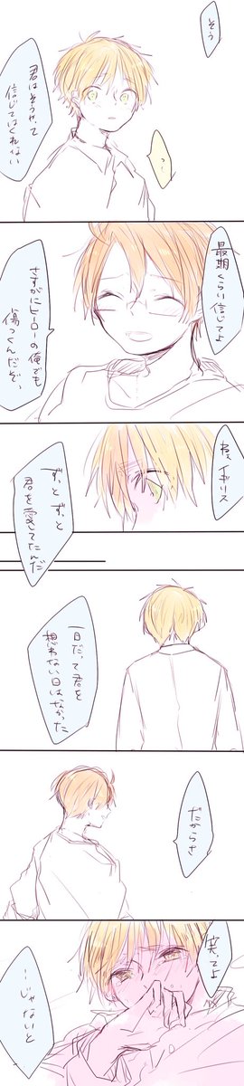 この世界とさよならし難くなる 