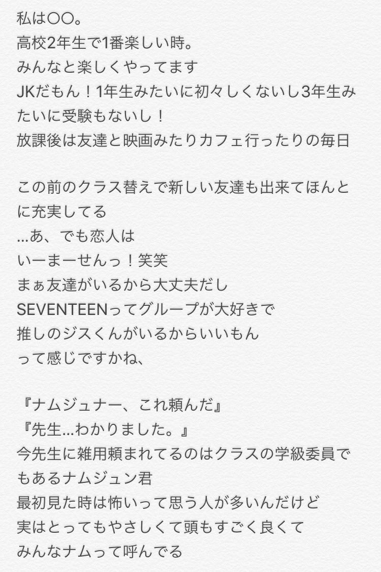 히정 片思い1 Btsで妄想 ナムジュン T Co Z3ha0prmiz Twitter