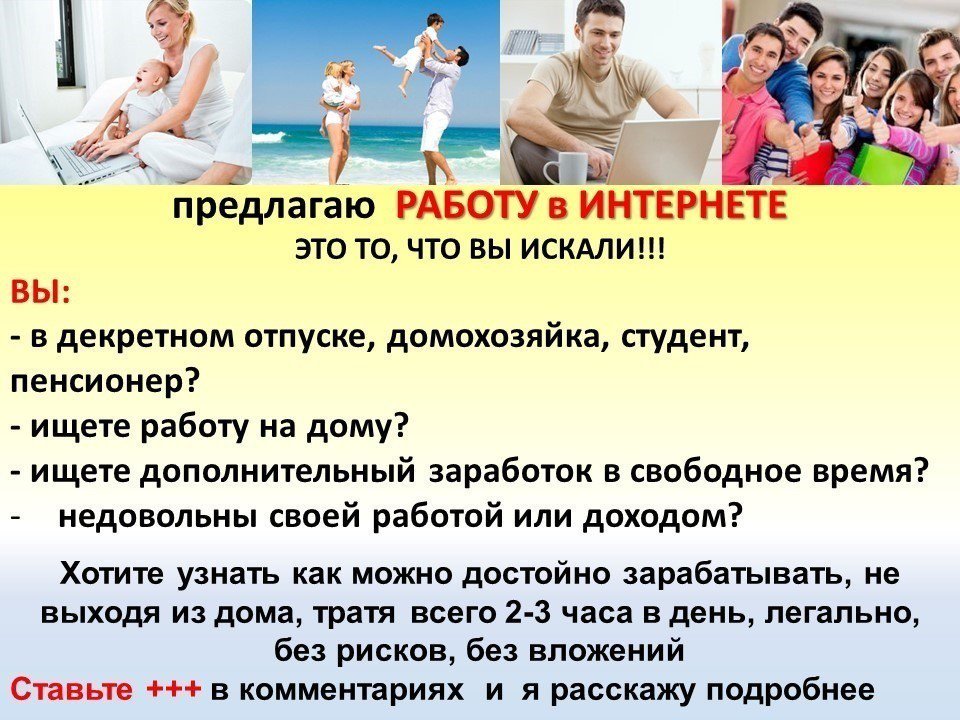это картинки предлагаю работу в интернете без вложений центр карты шалкара