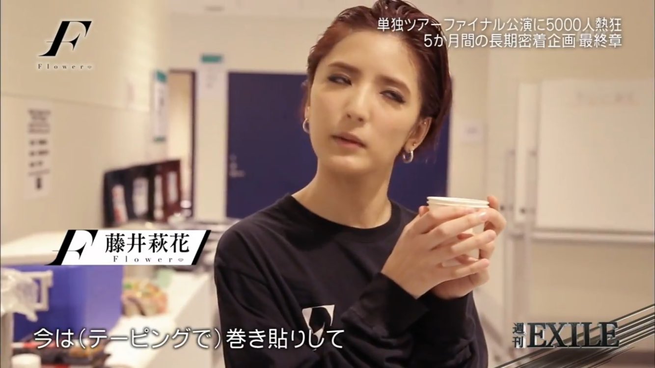 Fahd Twitterren 藤井萩花って薬使ってるのかな 藤井萩花 Flower E Girls T Co Jvhd5szhr5 Twitter