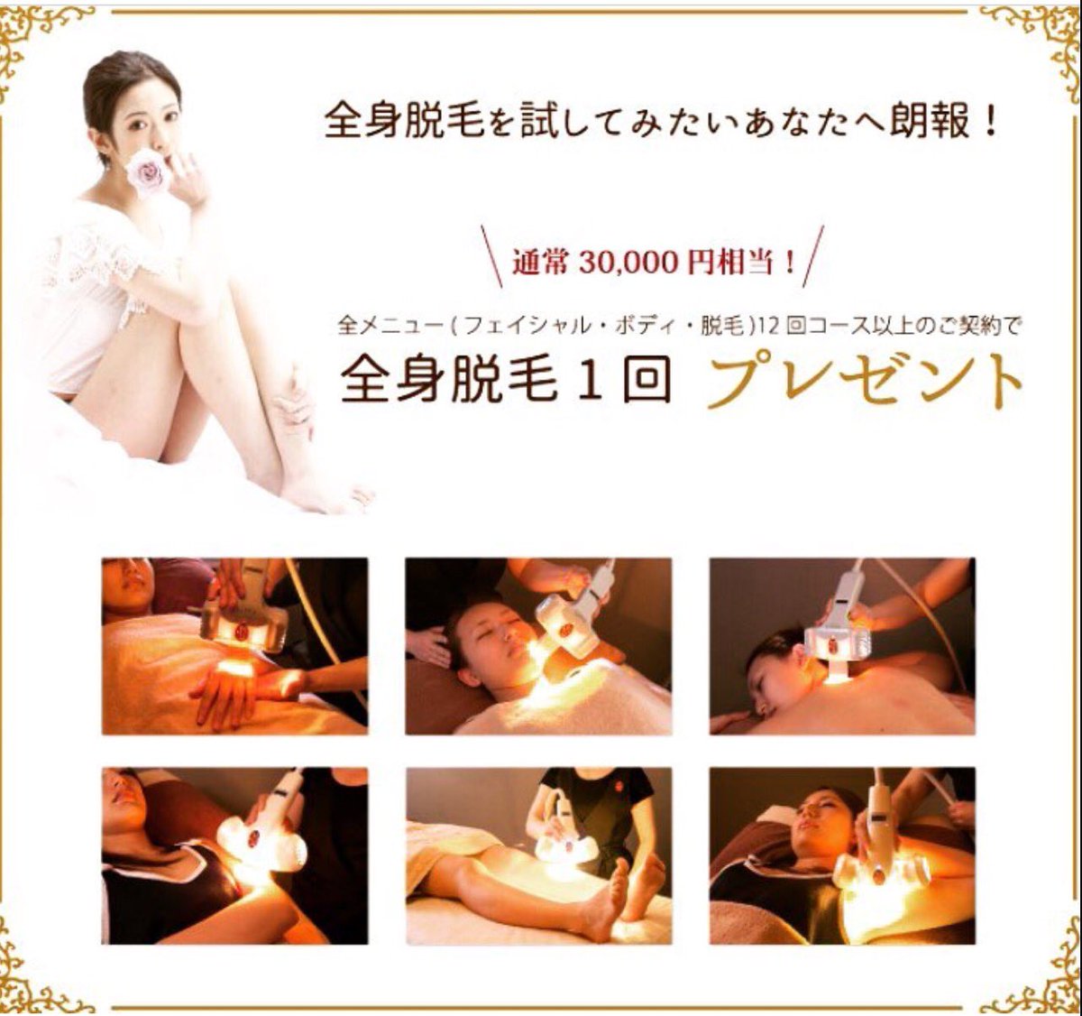 MiyakonojoKaren's tweet photo. 今月のWEBクーポン💖

全てのメニュー12回コース以上のご契約で
＼通常3万円相当の全身脱毛1回プレゼント🎁✨／

全身脱毛してみたいな💭どんな感じなんだろう💭
など気になる方大必見👀👏

このチャンスに是非🌼

#カレン都城店 #KAREN #ハイパースキン脱毛 #子供脱毛 https://t.co/bkluThIyB8