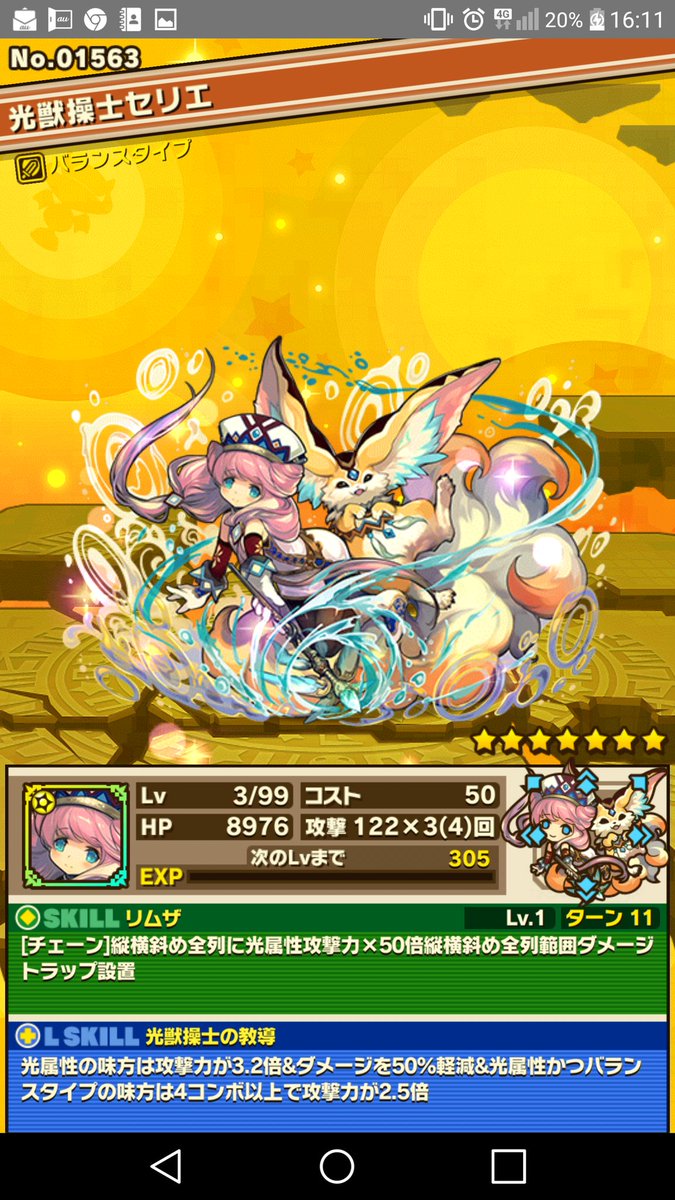 薩摩の分水嶺 カティさん 欲しかったから良かったヽ ノ 看板出なかったけど 価値ある10連でした サモンズ サモンズボード カティ ミレシア セリエ