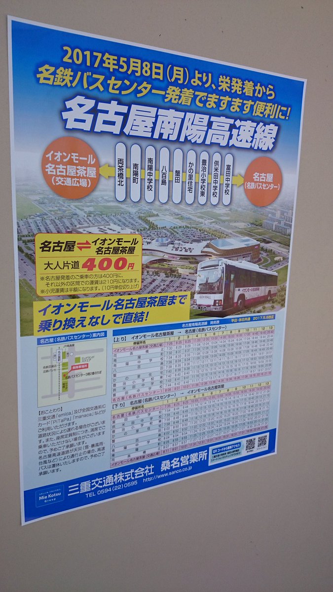 イメージカタログ 最新 名鉄 バスセンター から 名鉄 名古屋 駅 イメージカタログ 最新 名鉄 バスセンター から 名鉄 名古屋 駅