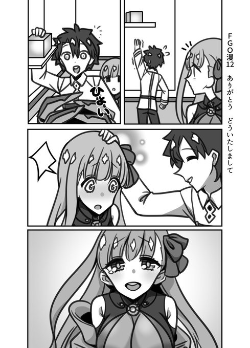 Fgo を含むマンガ一覧 古い順 68ページ ツイコミ 仮 Fgo を含むマンガ一覧 古い順 68ページ ツイコミ 仮