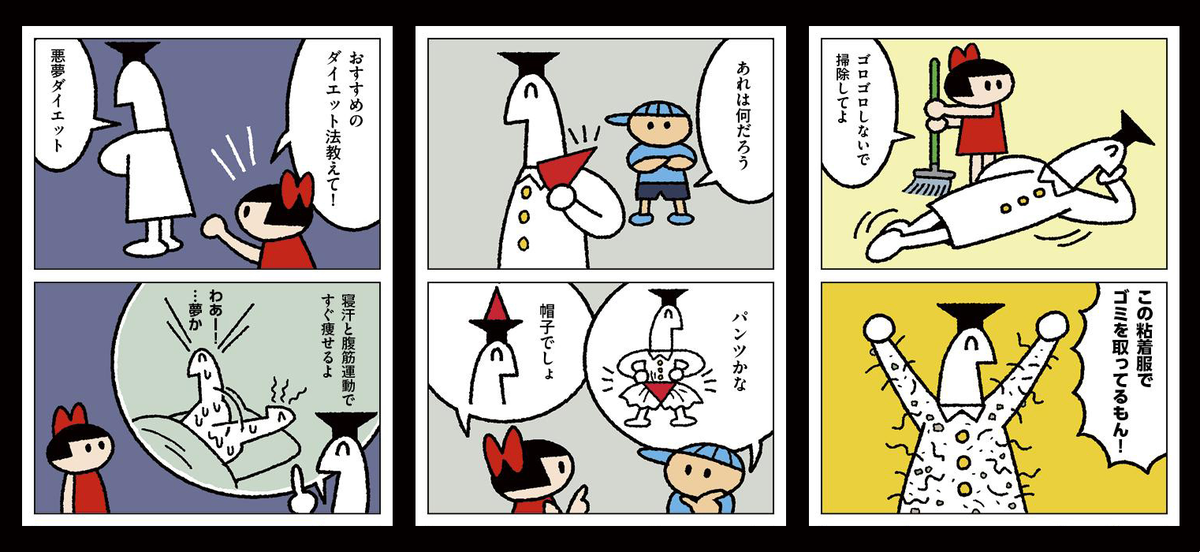 GWなので、4コマしりもと博士175話〜184話がまとめて更新されました。

よろしくお願いいたします。 