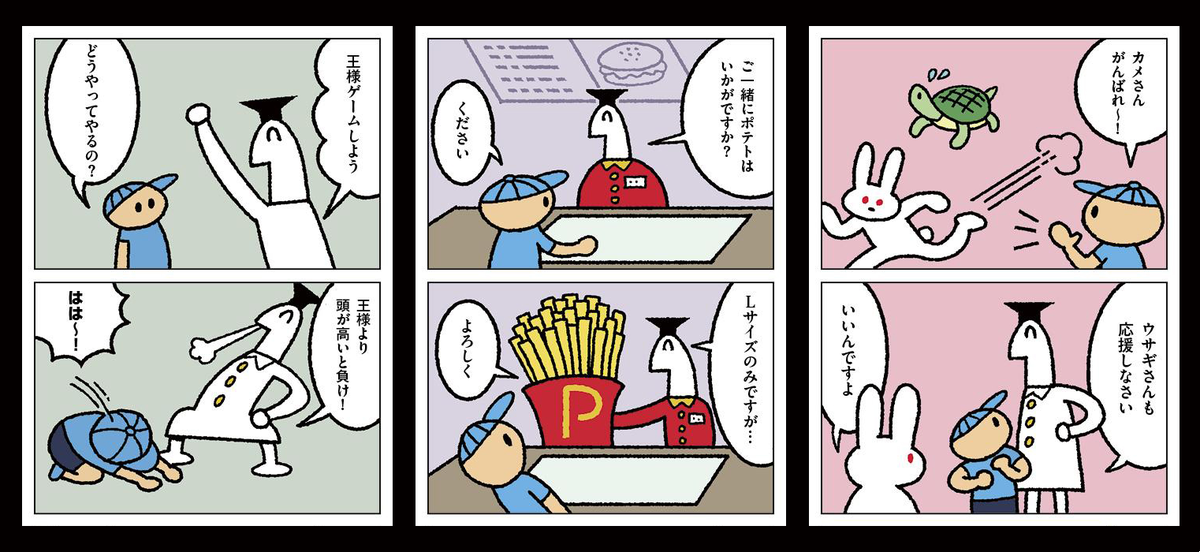 GWなので、4コマしりもと博士175話〜184話がまとめて更新されました。

よろしくお願いいたします。 