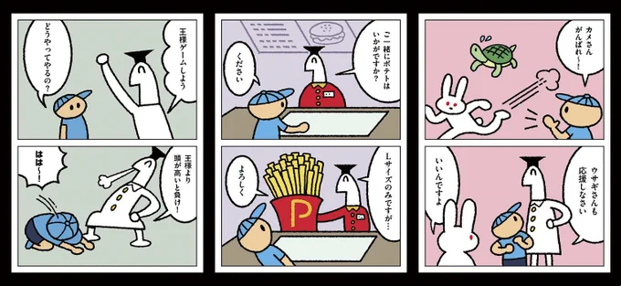GWなので、4コマしりもと博士175話〜184話がまとめて更新されました。

よろしくお願いいたします。 