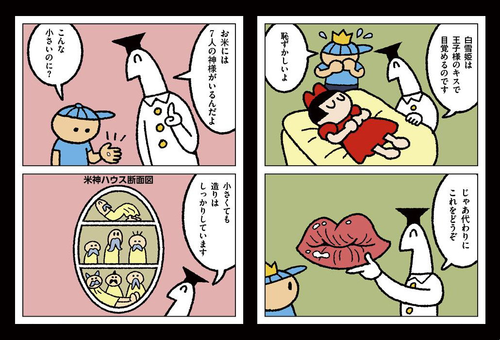 GWなので、4コマしりもと博士175話〜184話がまとめて更新されました。

よろしくお願いいたします。 