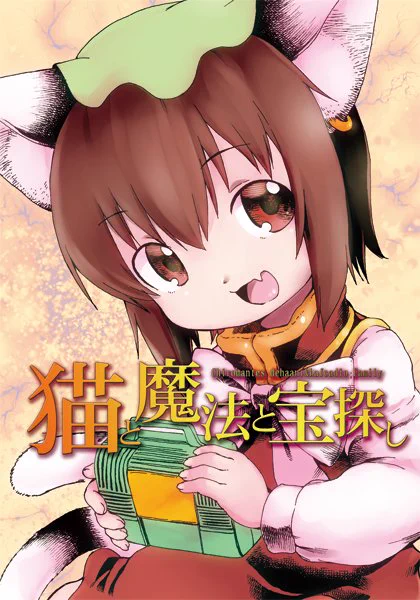 例大祭でこんな本がでるかもしれない 