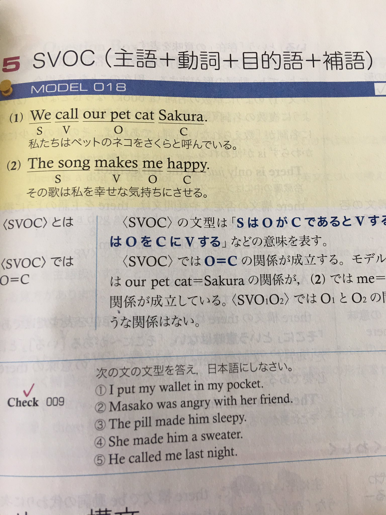 Mitsuo Nakamura ジーニアス総合英語 より よくあるsvocの例文のようですが 満を辞しての さくらの登場です T Co Rusn00xbn7 Twitter
