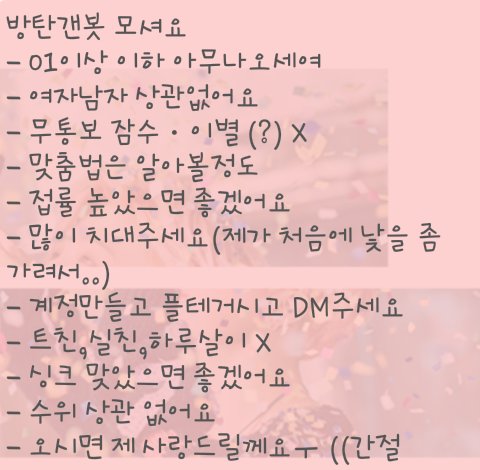_heeing's tweet photo. #RTpz)) 다시 고쳐서 올려요ㅜㅜ오래갈분 모셔요 ((간절
 #갠봇모셔요  @Bts_S2_bot__ https://t.co/ln4pV35K2C