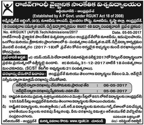 RGUKTOfficial's tweet photo. Notification for Admissions - 2017 of IIIT-Nuzvid, IIIT-RK Valley, IIIT-Ongole and IIIT-Srikakulam
Complete details will be updated soon... https://t.co/2TRGInjlQe
