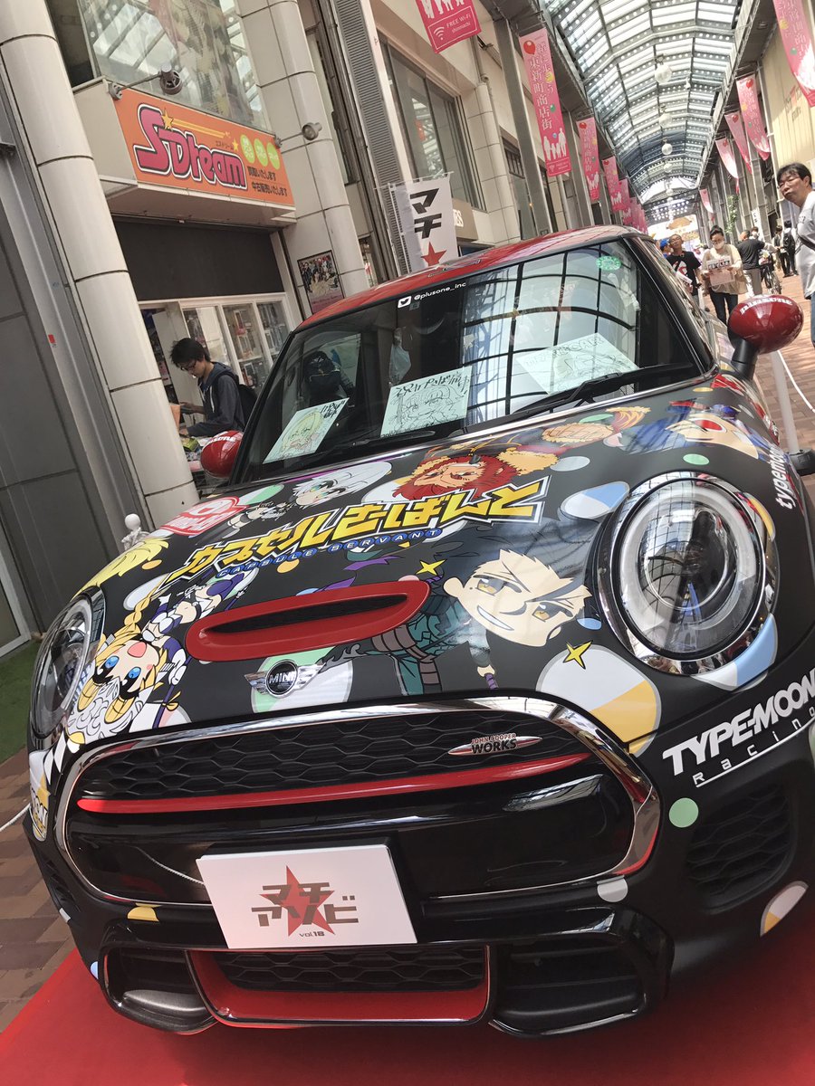 Don_079's tweet photo. マチ★アソビ１日目、プラスワンブースにてお手伝いしてます！ガチャと物販もやってます！！
GW中の4日間のみの展示となるhollow ataraxiaレーシング仕様の痛車もあるので是非お立ち寄り下さい！！ https://t.co/4ij0Tgsbk6