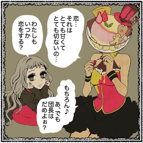 笑わない少女と異形のサーカスのtwitterイラスト検索結果 古い順 笑わない少女と異形のサーカスのtwitterイラスト検索結果 古い順