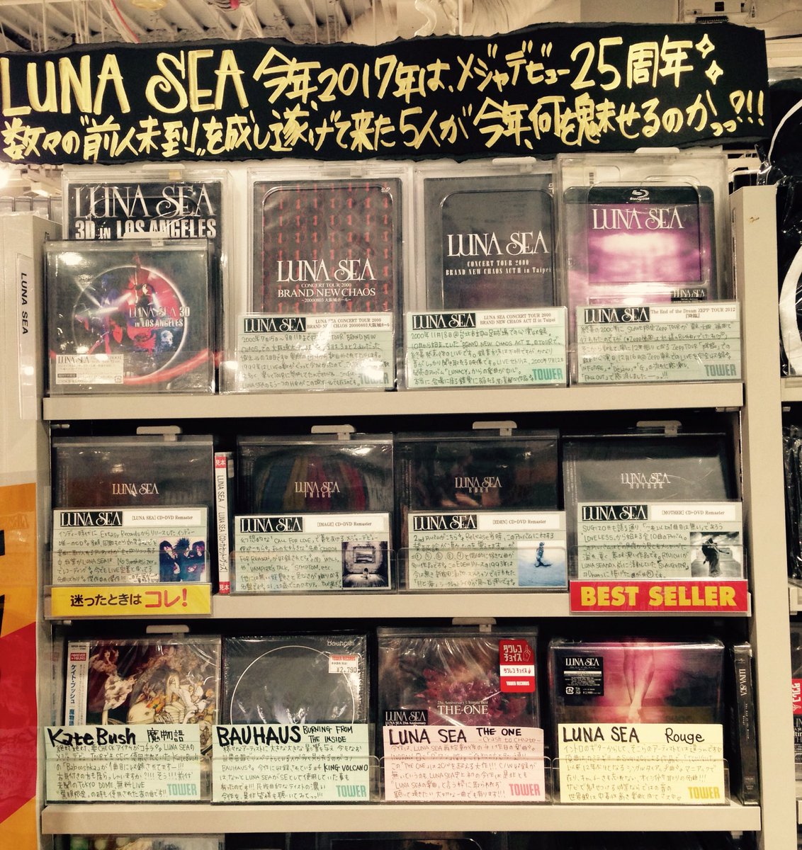 LUNA SEA】1989年5月29日に初ライブを行い、今年2017年メジャー